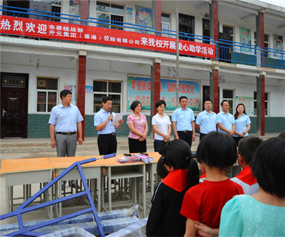 不忘感恩，開元集團“愛心助學”在行動！