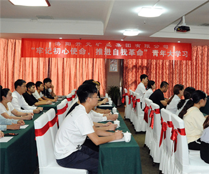 開元集團(tuán)組織青年員工進(jìn)行“牢記初心使命，推進(jìn)自我***”大學(xué)習(xí)